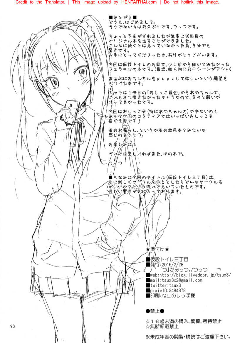 เรื่องราวบนถนนสายสาม (SC2016 Winter) Kasetsu Toilet Sanchoume 21 เรื่องราวบนถนนสายสาม (SC2016 Winter) Kasetsu Toilet Sanchoume 21