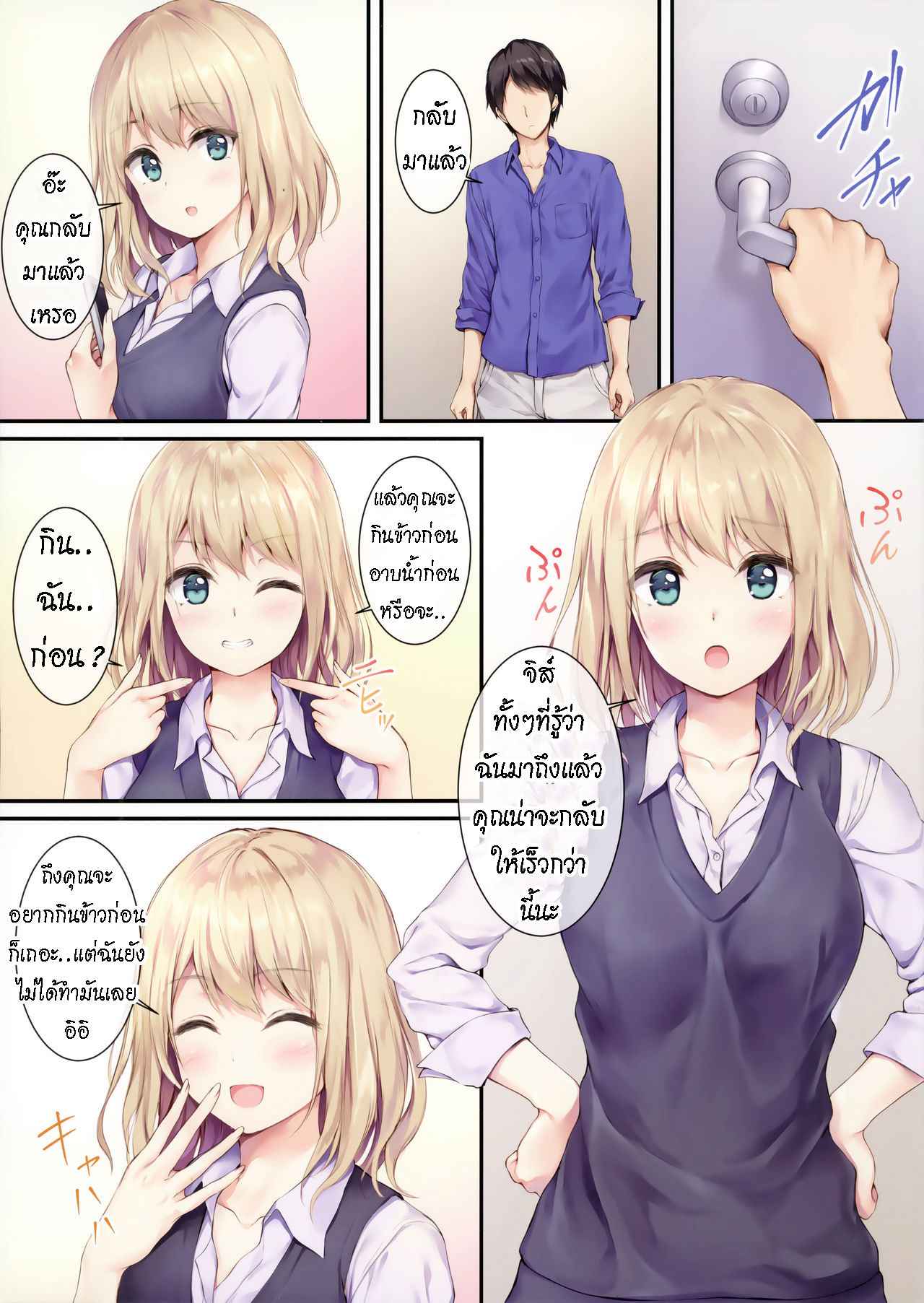 แฟนมาหาถึงบ้าน (COMIC1☆16) [Multi Type] 2