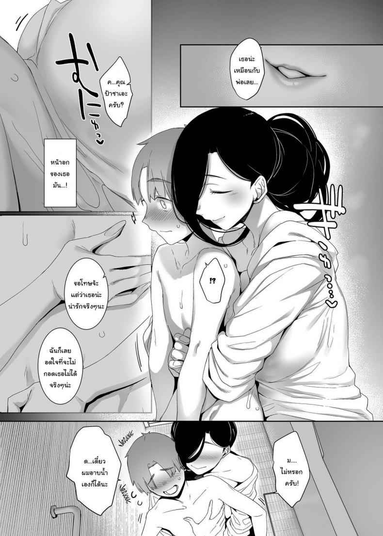 แสงที่หายไป Dregs of Regret The Lost Light 10