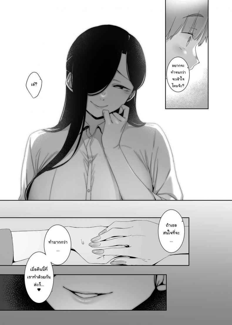 แสงที่หายไป Dregs of Regret The Lost Light 18