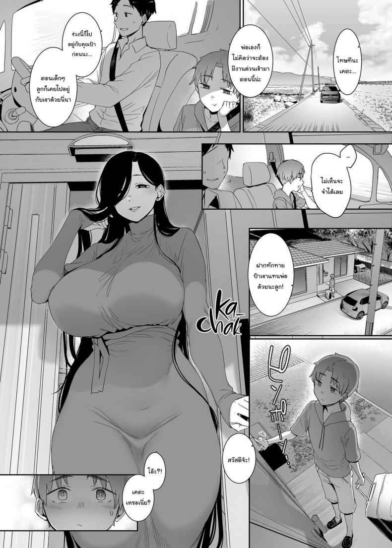 แสงที่หายไป Dregs of Regret The Lost Light 2
