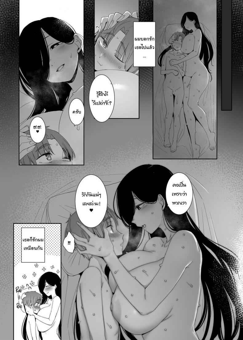 แสงที่หายไป Dregs of Regret The Lost Light 27