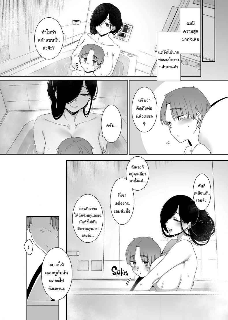 แสงที่หายไป Dregs of Regret The Lost Light 28