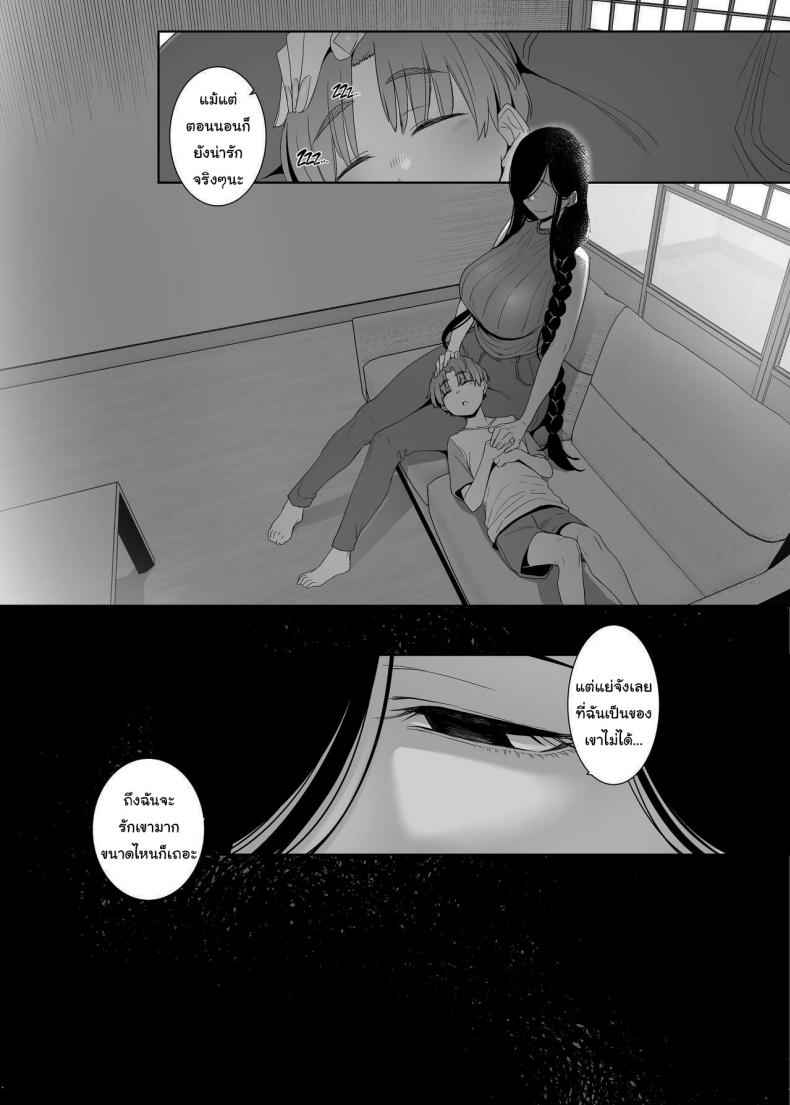 แสงที่หายไป Dregs of Regret The Lost Light 34