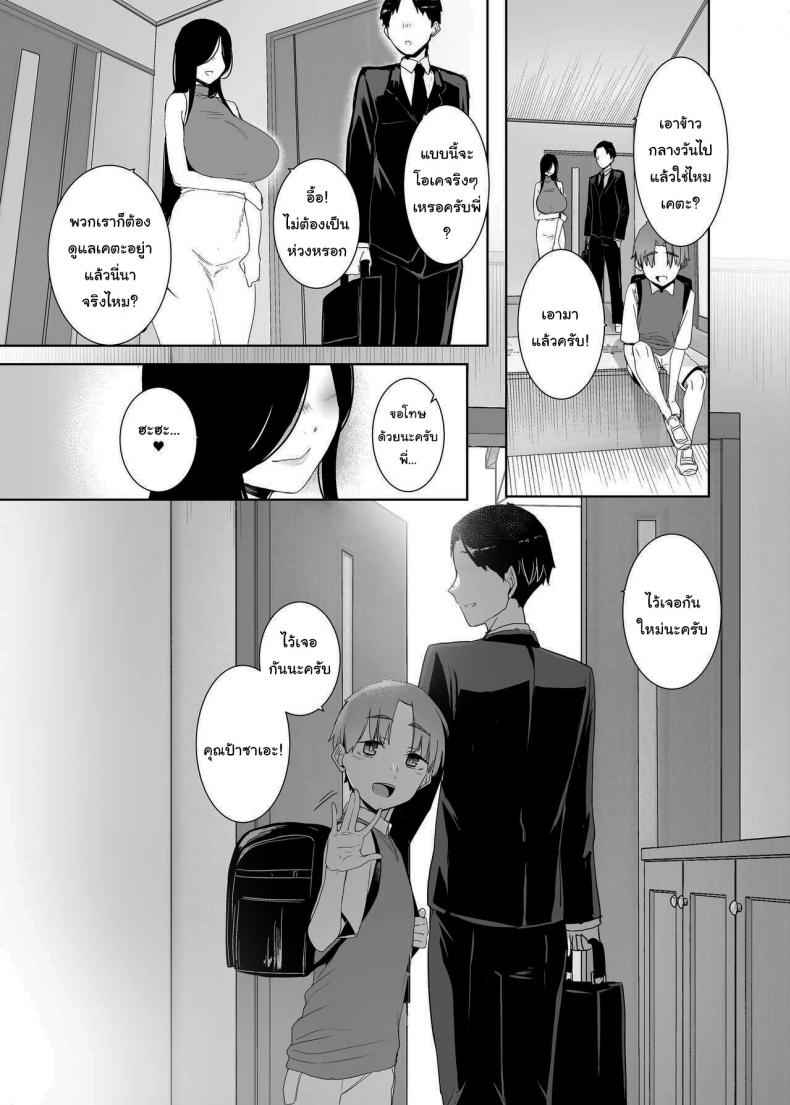 แสงที่หายไป Dregs of Regret The Lost Light 35