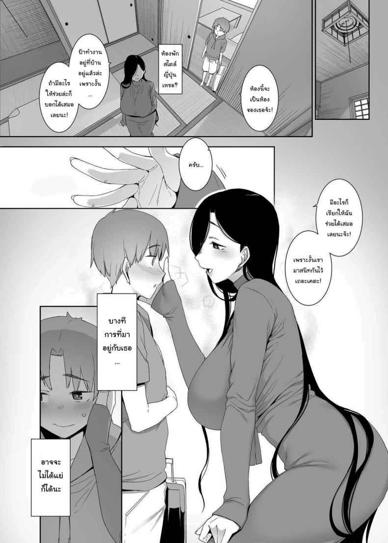 แสงที่หายไป Dregs of Regret The Lost Light 5
