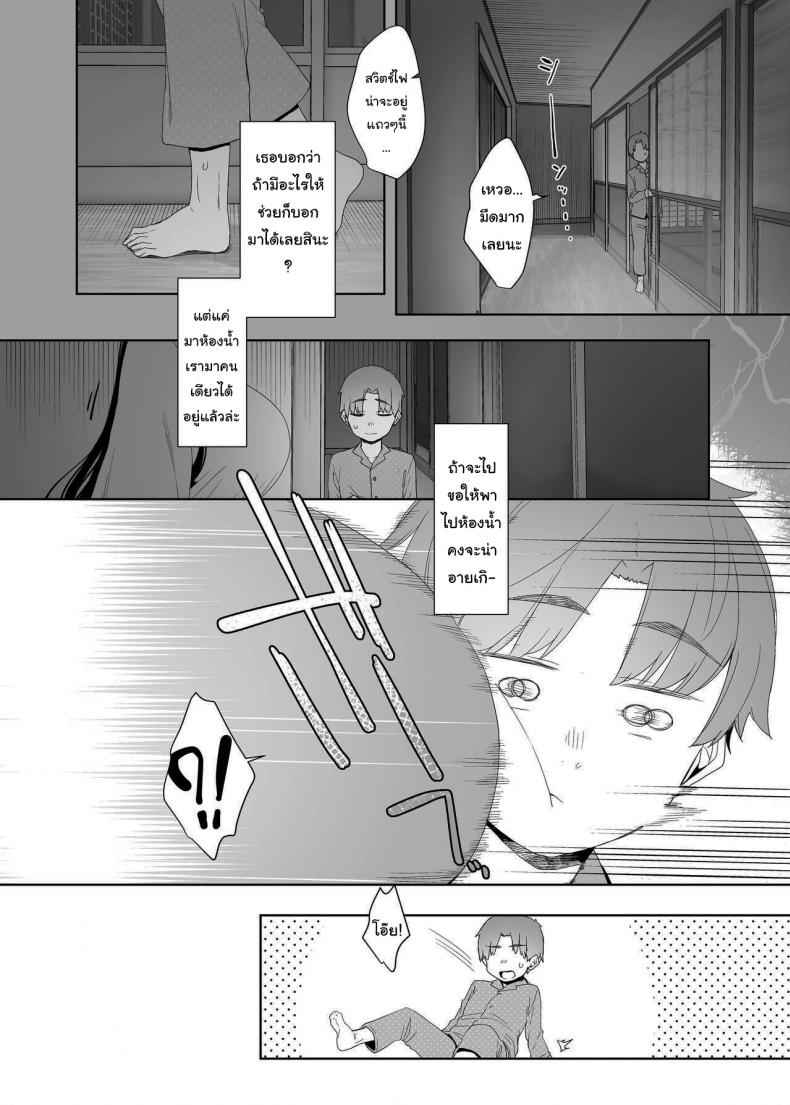แสงที่หายไป Dregs of Regret The Lost Light 7