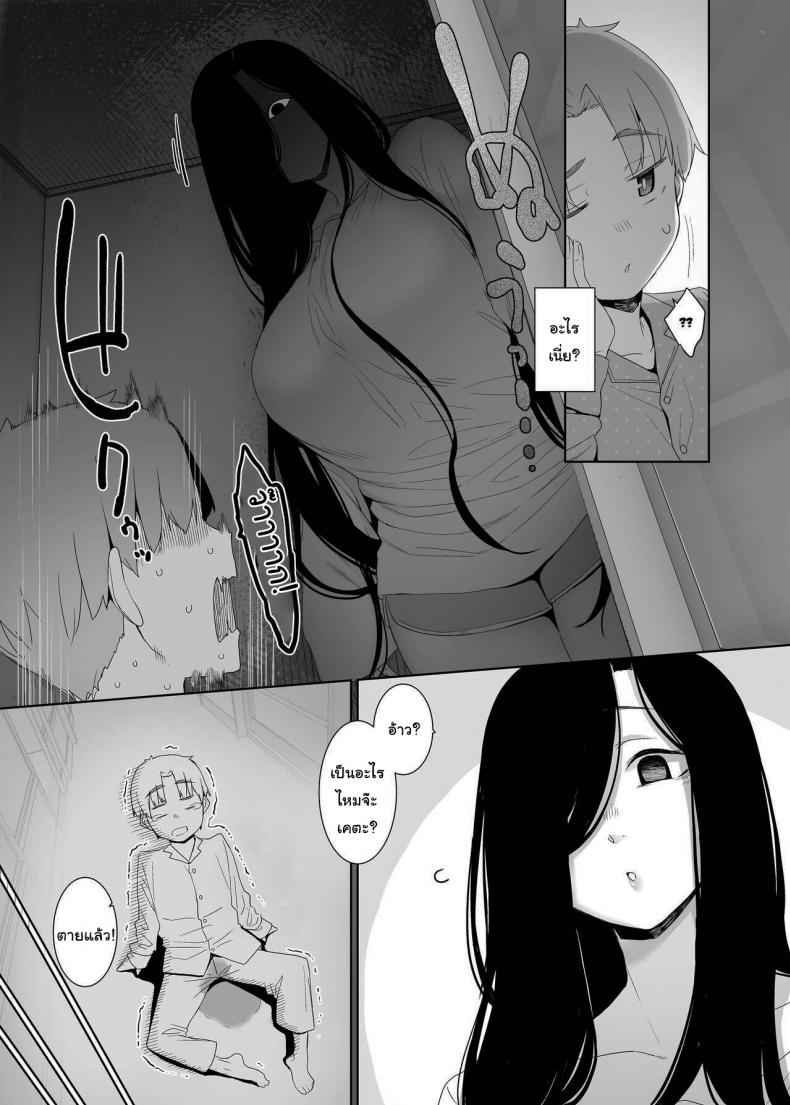แสงที่หายไป Dregs of Regret The Lost Light 8