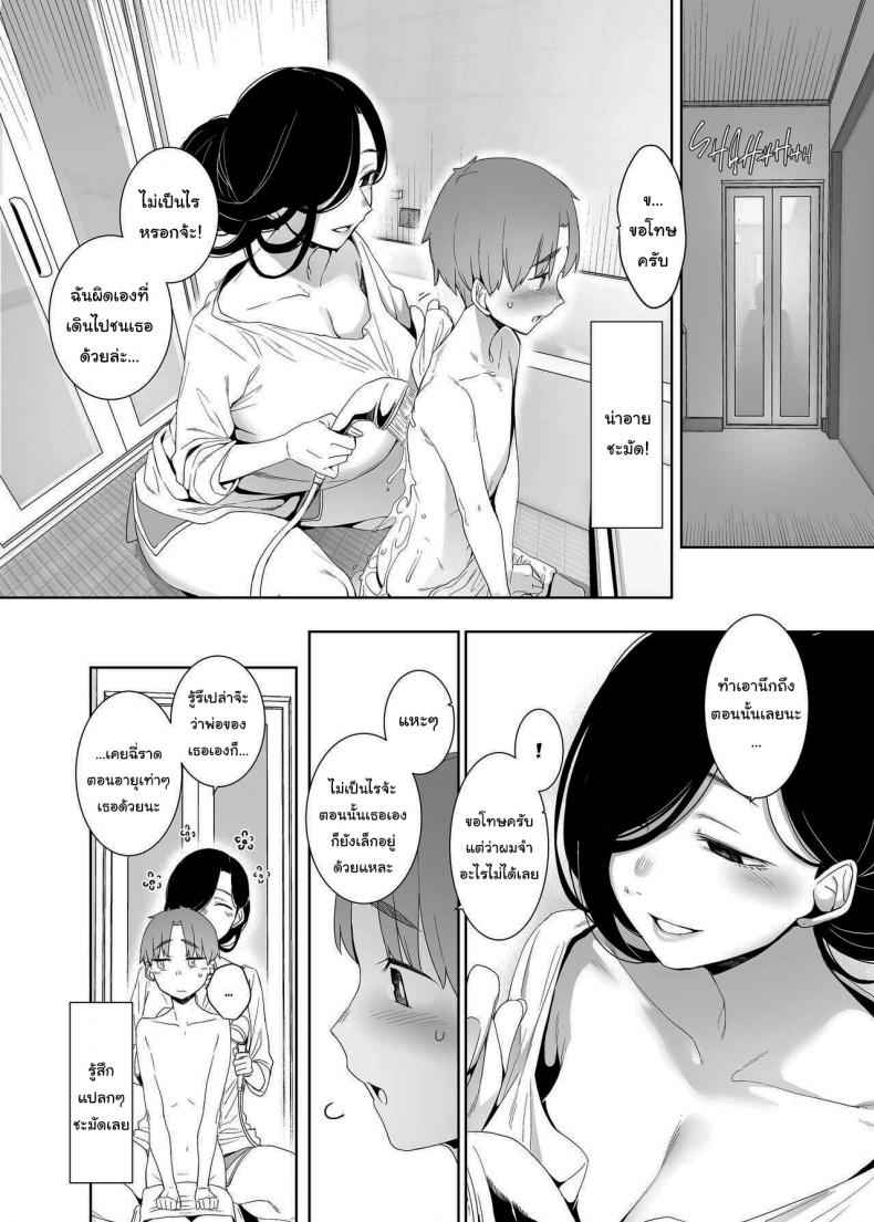 แสงที่หายไป Dregs of Regret The Lost Light 9
