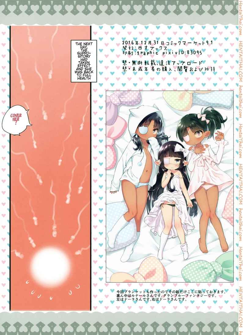 โดนฉีดยา (C91) [Yonsai Books] 14