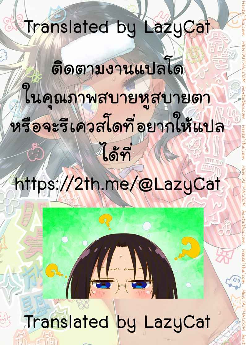 โดนฉีดยา (C91) [Yonsai Books] 16