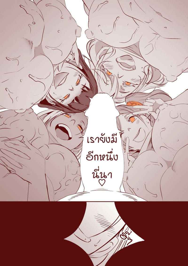 ได้เวลาดื่มน้ำเชื้อ [Eroquis] FUCKABLE AND UNREFINED 17