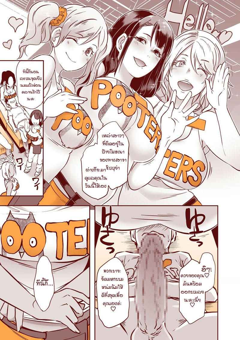 ได้เวลาดื่มน้ำเชื้อ [Eroquis] FUCKABLE AND UNREFINED 6