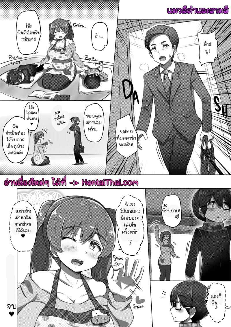 Sexy Spoiling [Uniyaa] Ama Ecchi Sexy Spoiling 14_11zon