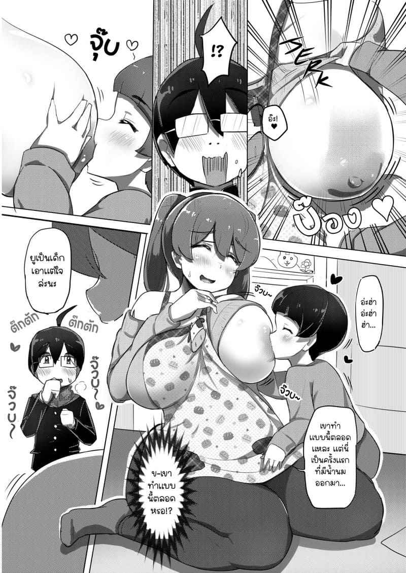 Sexy Spoiling [Uniyaa] Ama Ecchi Sexy Spoiling 3_11zon