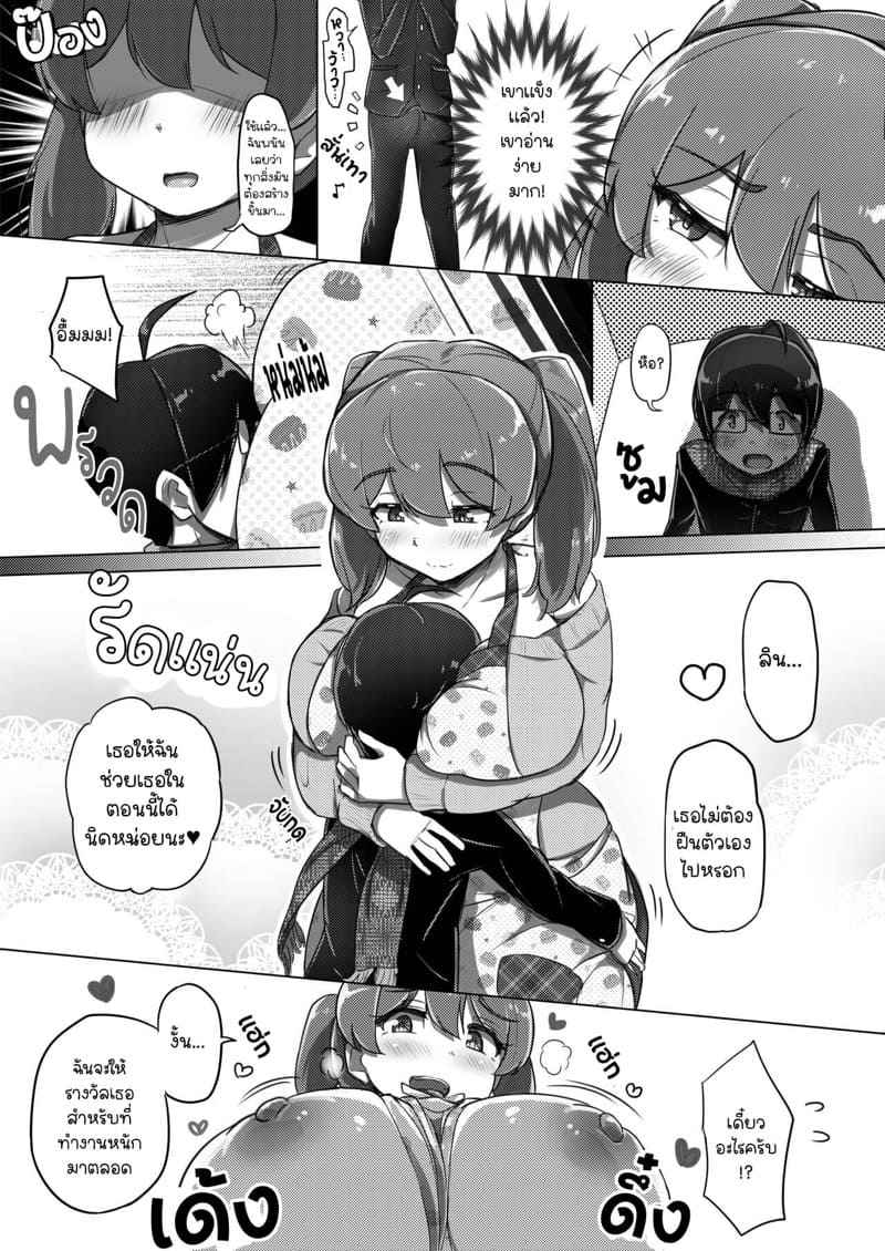Sexy Spoiling [Uniyaa] Ama Ecchi Sexy Spoiling 4_11zon
