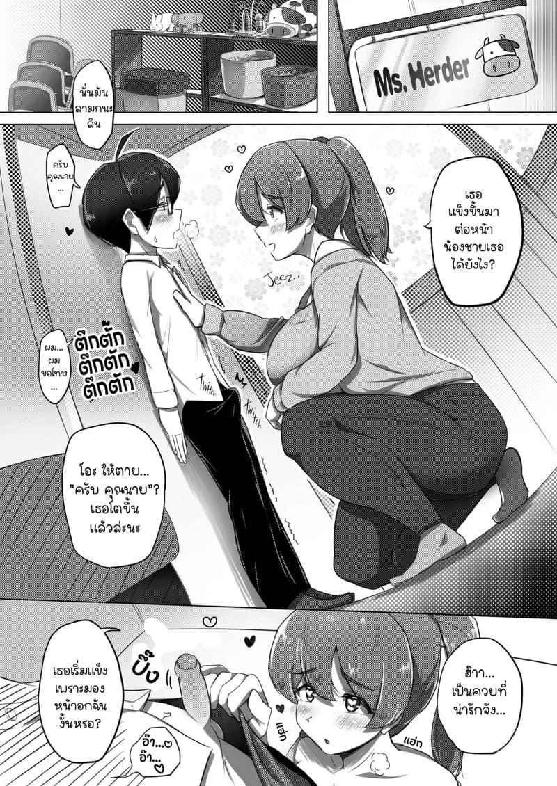 Sexy Spoiling [Uniyaa] Ama Ecchi Sexy Spoiling 5_11zon