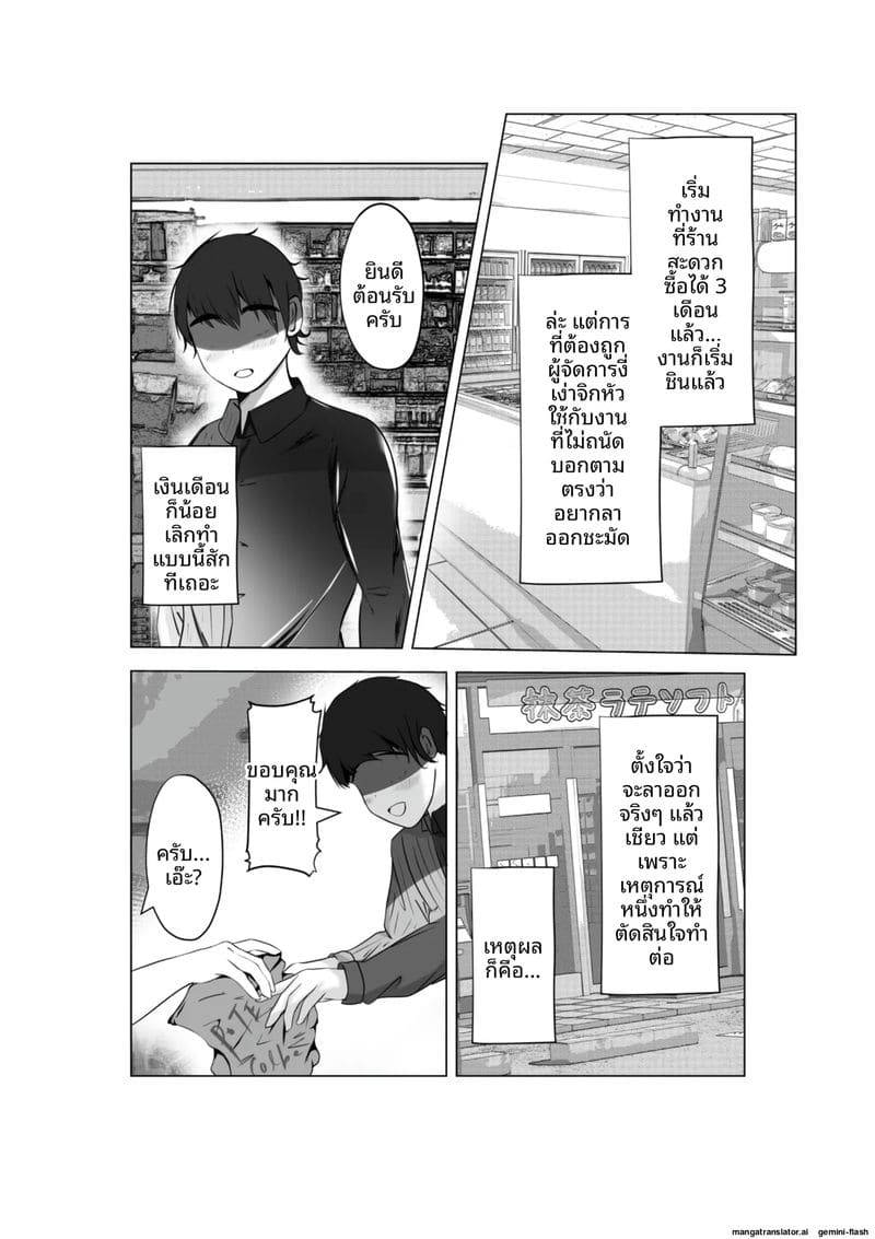 ขอโทษนะคะผู้จัดการ Beit Saki no Musume wa Fuuzokujou03