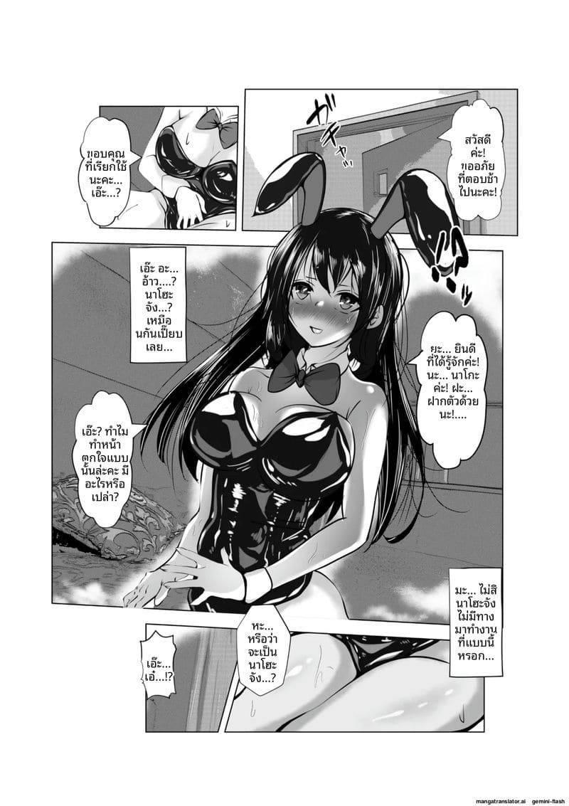 ขอโทษนะคะผู้จัดการ Beit Saki no Musume wa Fuuzokujou06