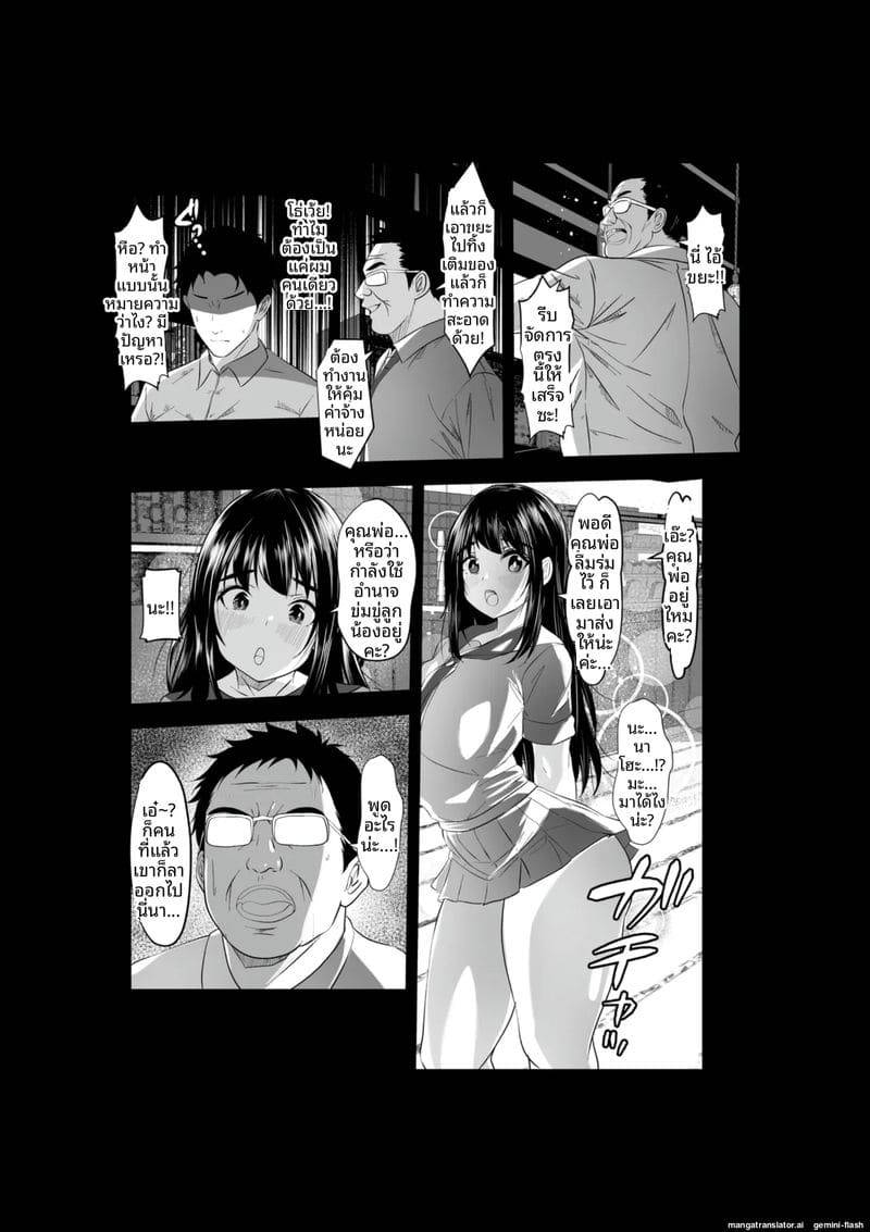 ขอโทษนะคะผู้จัดการ Beit Saki no Musume wa Fuuzokujou09