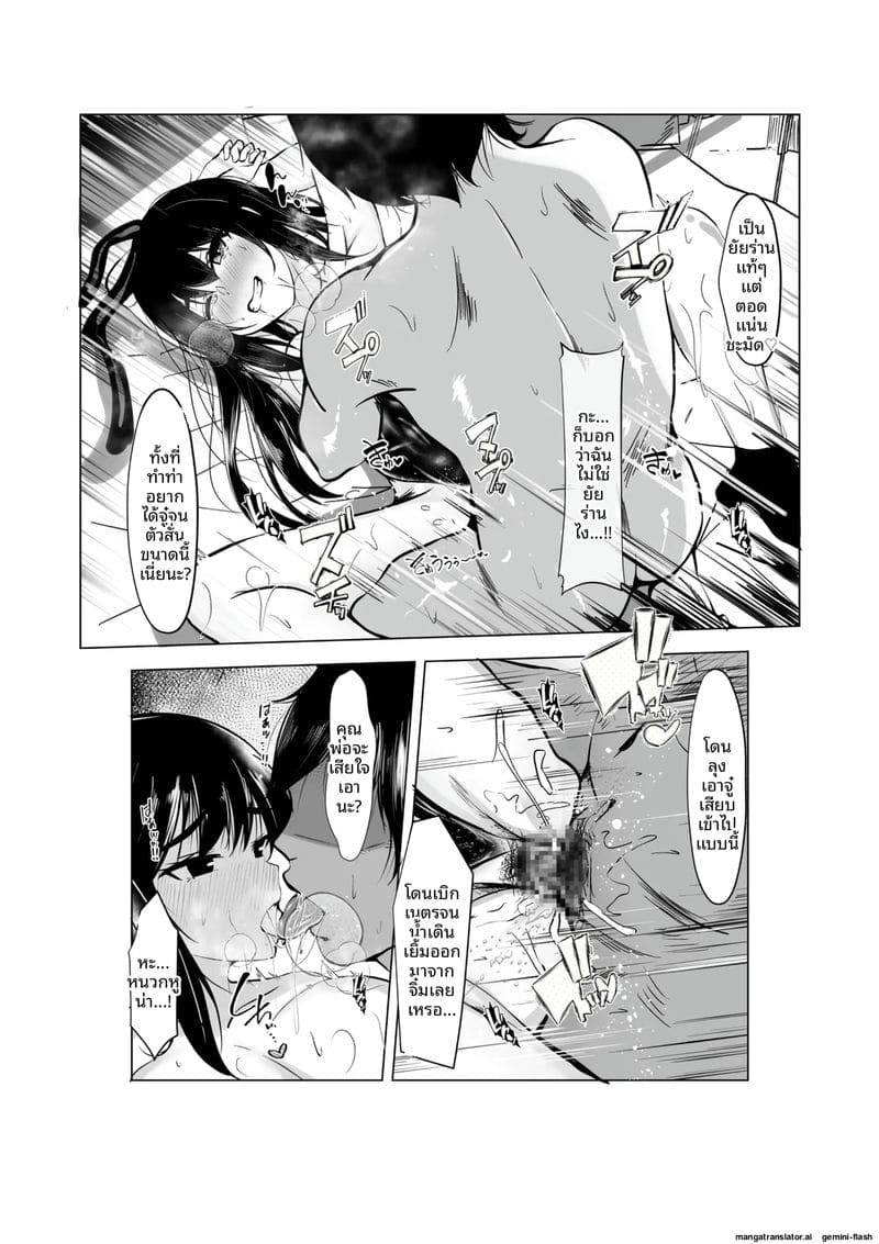 ขอโทษนะคะผู้จัดการ Beit Saki no Musume wa Fuuzokujou14