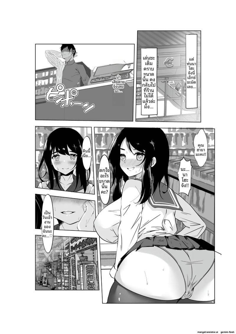 ขอโทษนะคะผู้จัดการ Beit Saki no Musume wa Fuuzokujou19
