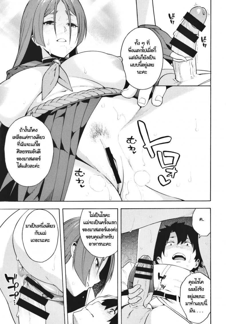 คอร์สฟื้นฟูศีลธรรม Raikou ga Anata no Hajimete07