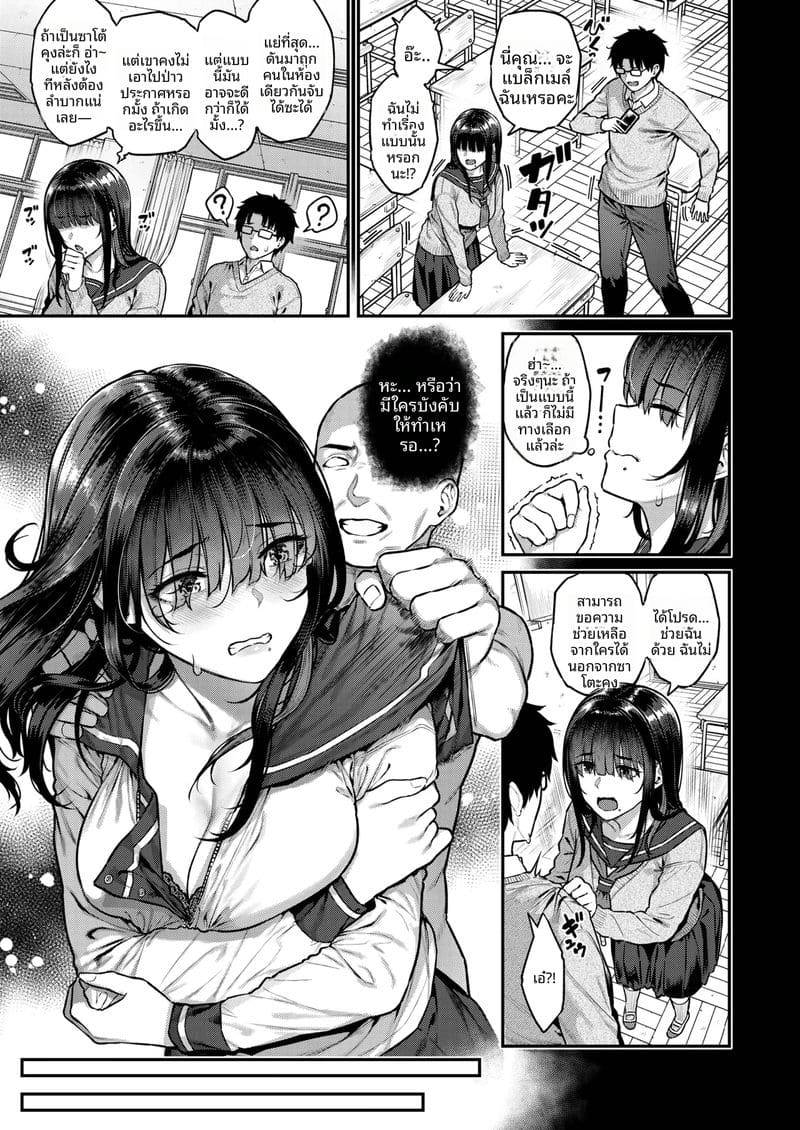 จับเย็ดเรียบไอดอลสาวโม้เก่ง Uraaka JK wa Mieppari04