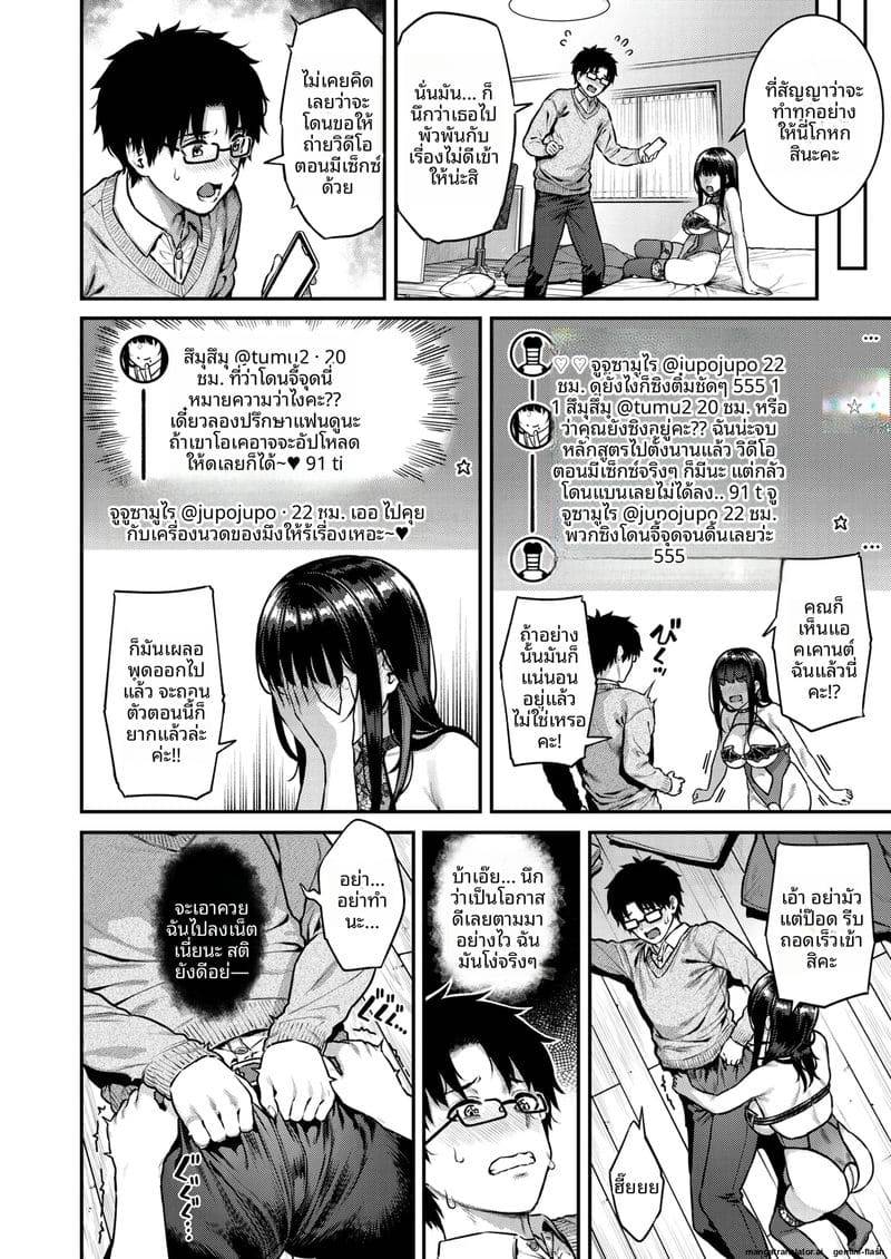 จับเย็ดเรียบไอดอลสาวโม้เก่ง Uraaka JK wa Mieppari05