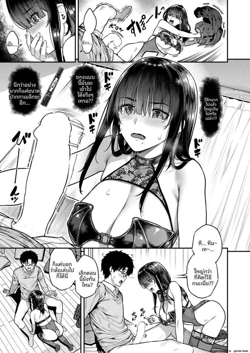 จับเย็ดเรียบไอดอลสาวโม้เก่ง Uraaka JK wa Mieppari06