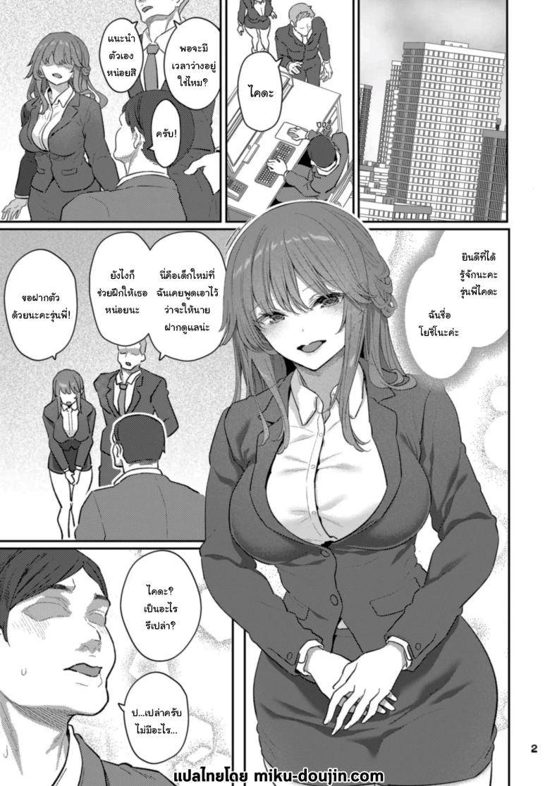 ฉันขอให้มีความสุขนะ Moto Buka Shinkon Shifuku to Suit de02