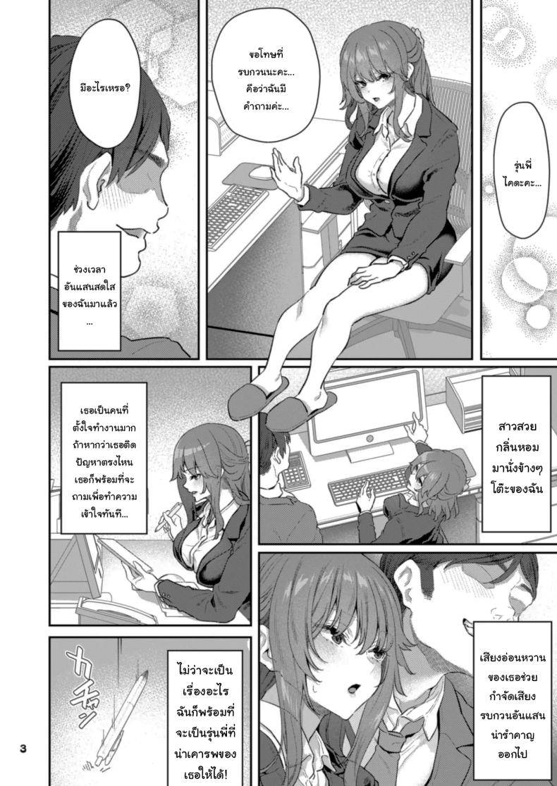 ฉันขอให้มีความสุขนะ Moto Buka Shinkon Shifuku to Suit de03