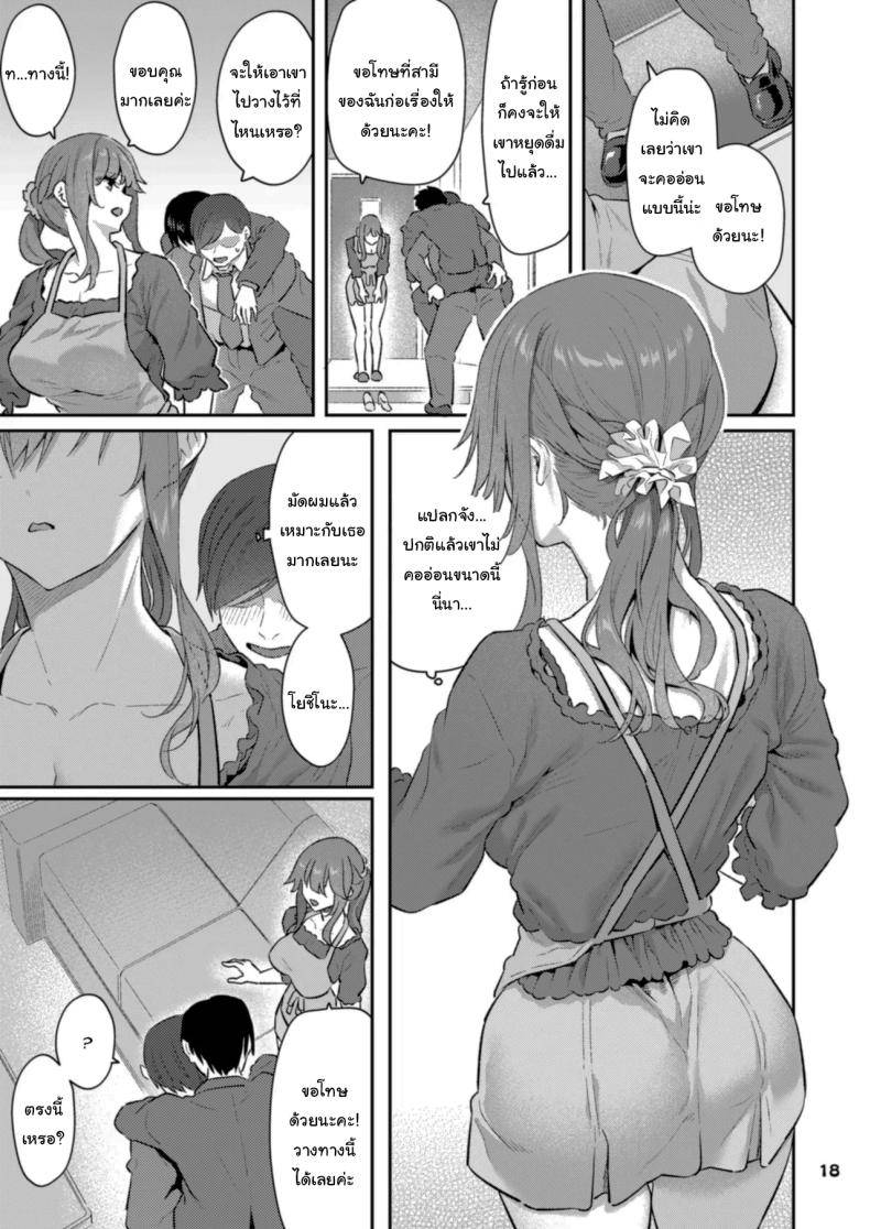 ฉันขอให้มีความสุขนะ Moto Buka Shinkon Shifuku to Suit de07