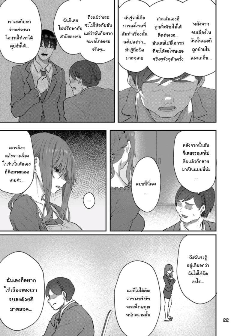 ฉันขอให้มีความสุขนะ Moto Buka Shinkon Shifuku to Suit de09