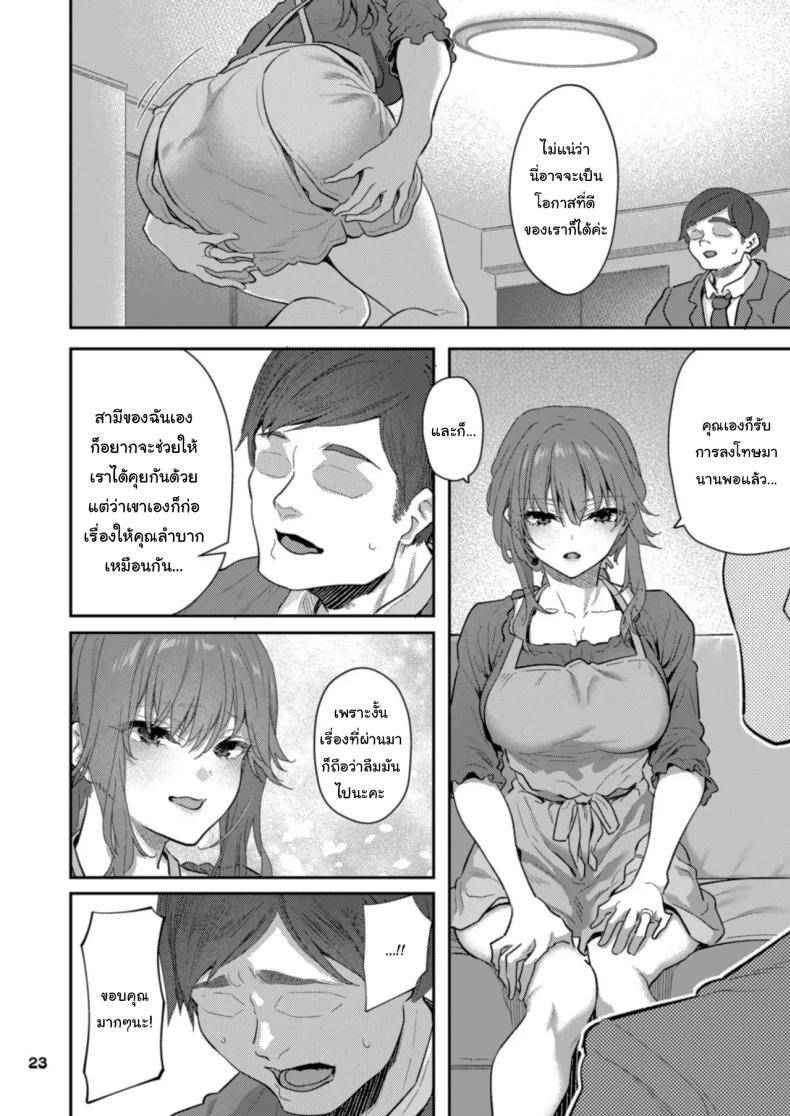 ฉันขอให้มีความสุขนะ Moto Buka Shinkon Shifuku to Suit de10