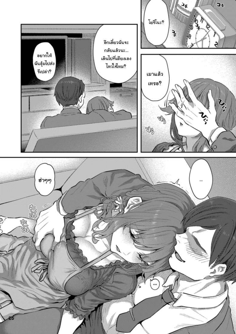 ฉันขอให้มีความสุขนะ Moto Buka Shinkon Shifuku to Suit de12