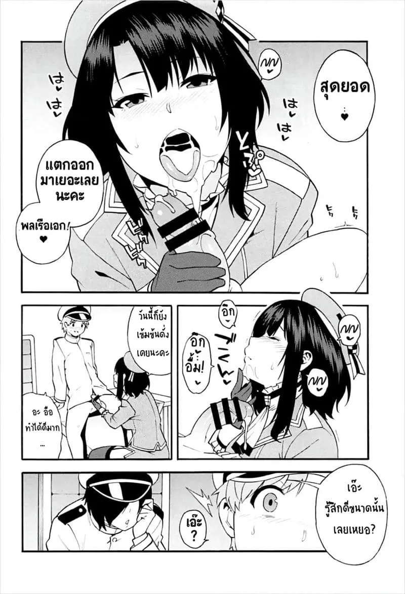 ช่วงเวลาของผู้การ (C93) Takao AS (Kantai Collection03