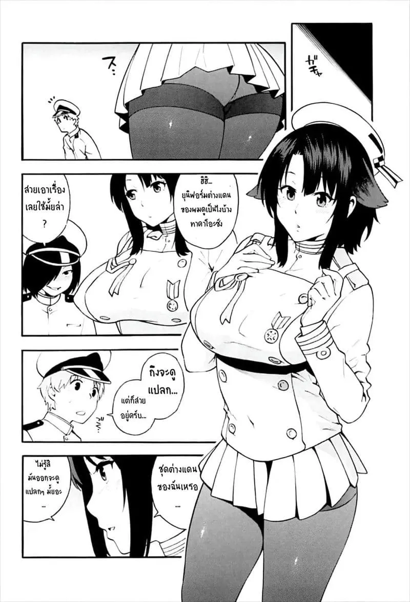 ช่วงเวลาของผู้การ (C93) Takao AS (Kantai Collection05