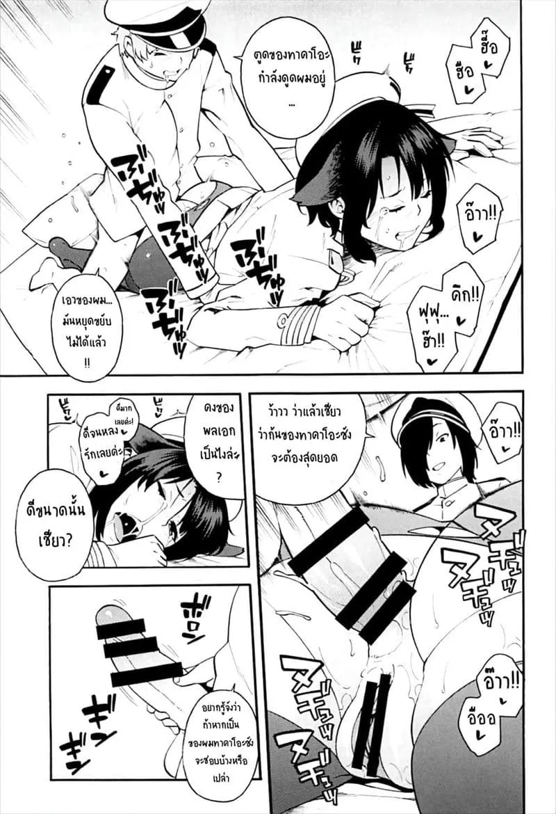ช่วงเวลาของผู้การ (C93) Takao AS (Kantai Collection08