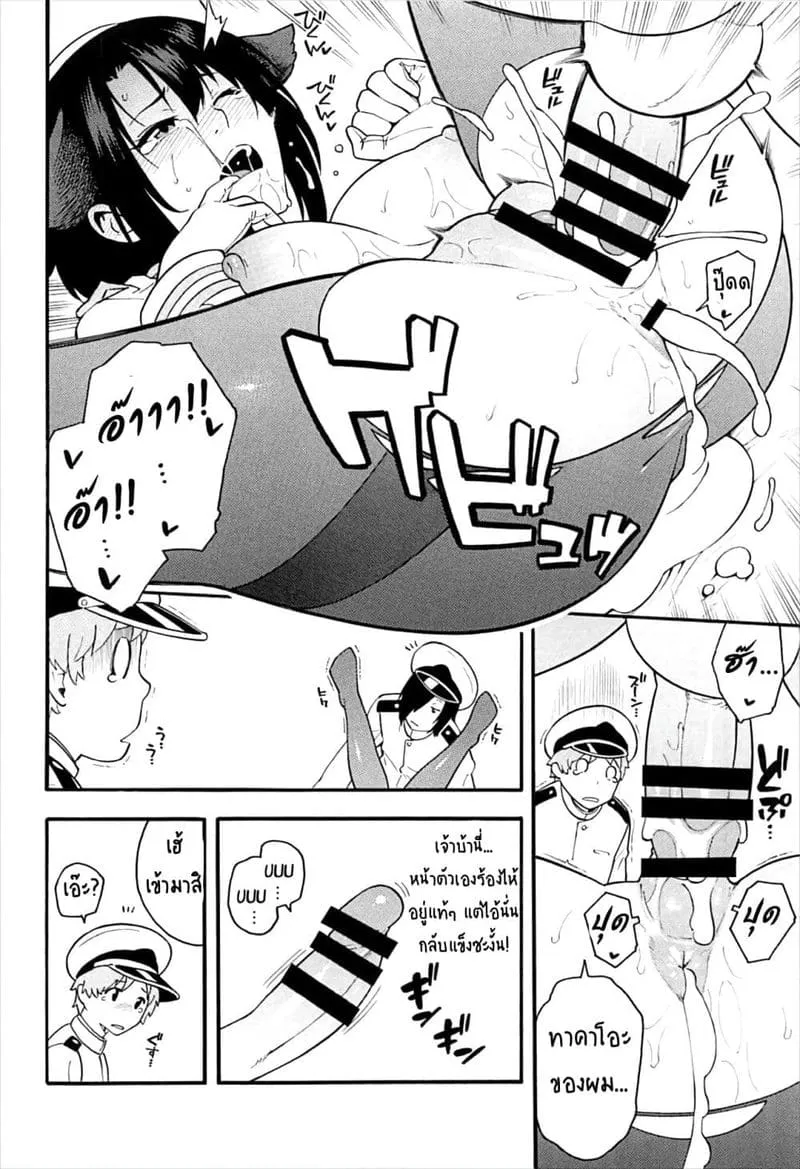 ช่วงเวลาของผู้การ (C93) Takao AS (Kantai Collection12