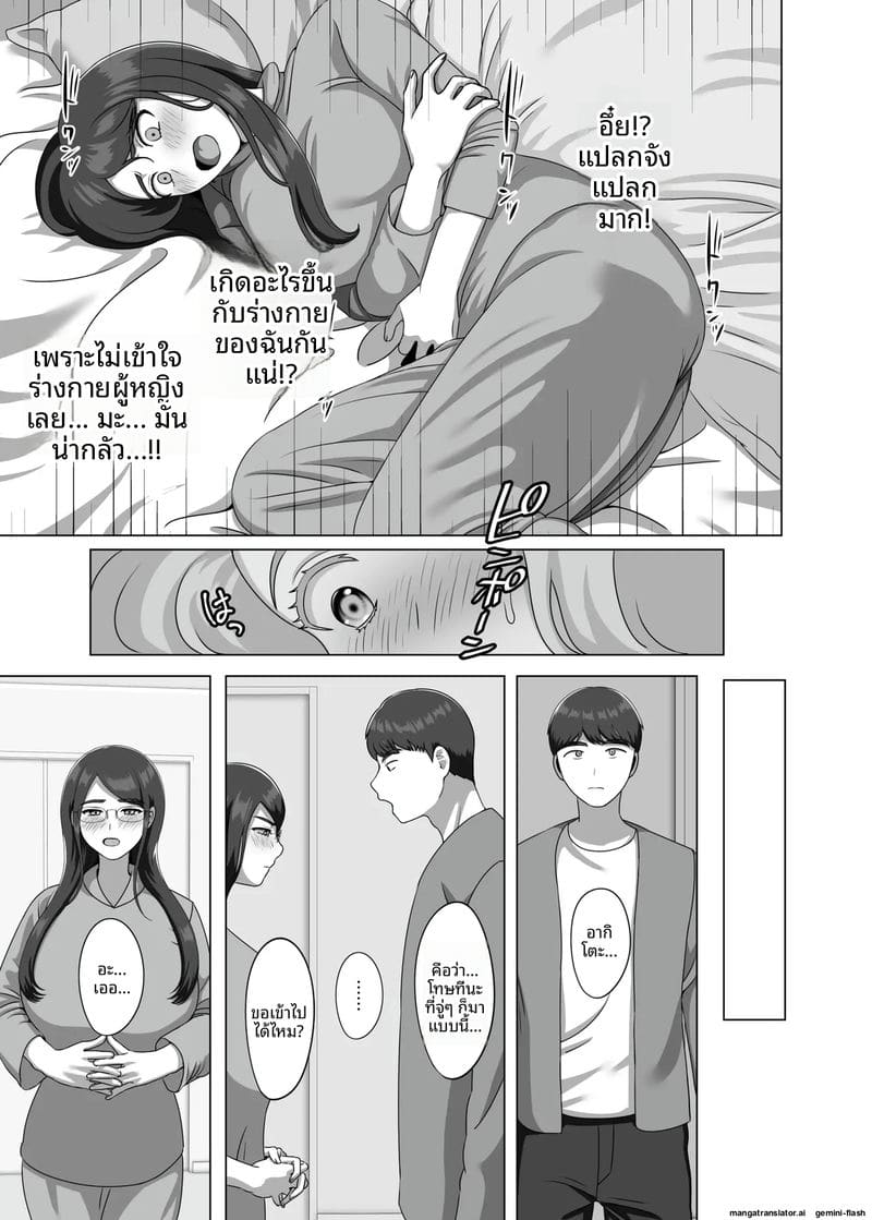 พี่ชายตั้งครรภ์ TS shita Ani ni Horete shimatta17