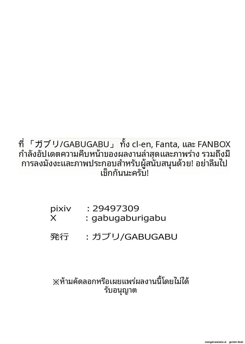 พี่ชายตั้งครรภ์ TS shita Ani ni Horete shimatta38