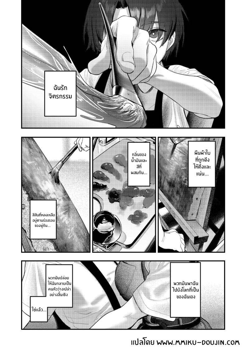 ฮาเร็มในชมรมศิลปะ Art Club Harem Activity Log02