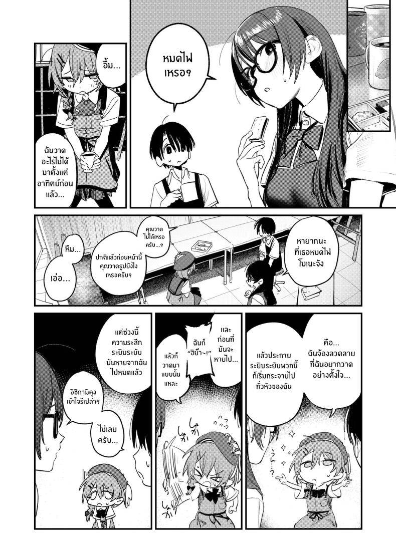 ฮาเร็มในชมรมศิลปะ Art Club Harem Activity Log04