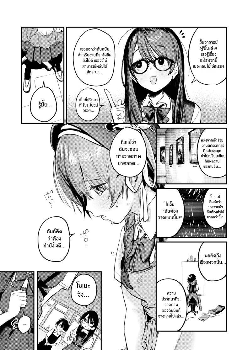 ฮาเร็มในชมรมศิลปะ Art Club Harem Activity Log05