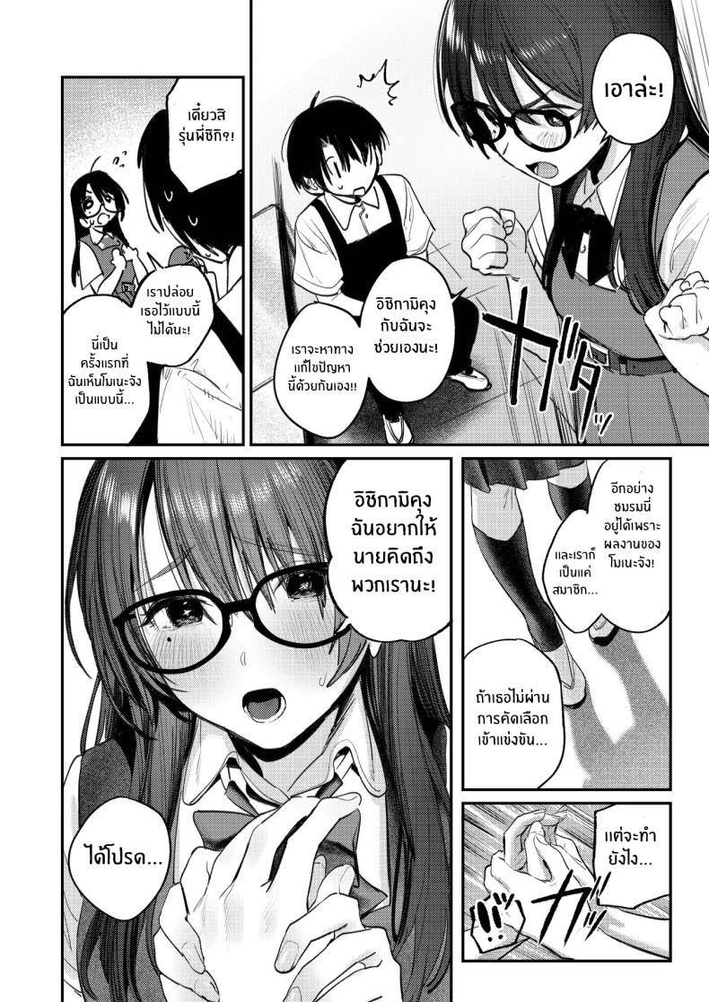 ฮาเร็มในชมรมศิลปะ Art Club Harem Activity Log06