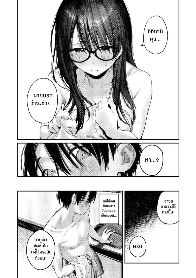 ฮาเร็มในชมรมศิลปะ Art Club Harem Activity Log07