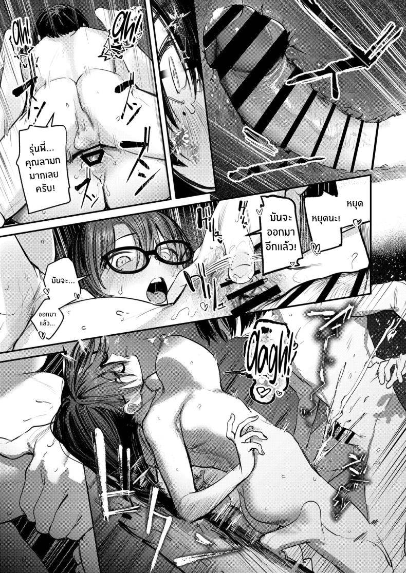 ฮาเร็มในชมรมศิลปะ Art Club Harem Activity Log12