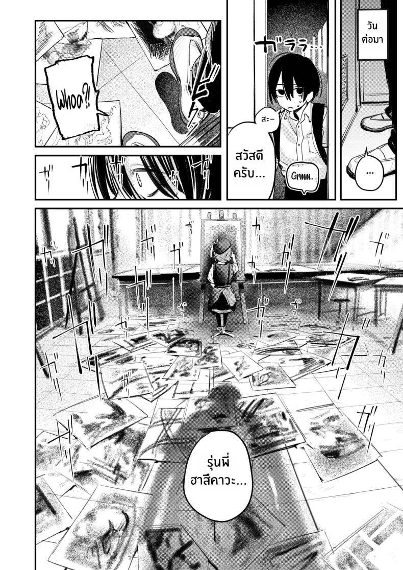 ฮาเร็มในชมรมศิลปะ Art Club Harem Activity Log13