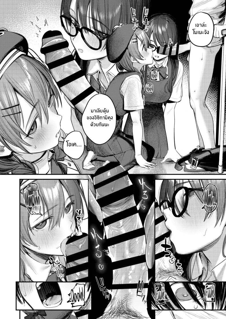ฮาเร็มในชมรมศิลปะ Art Club Harem Activity Log17